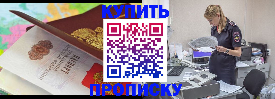 прописка в квартире в Грозном