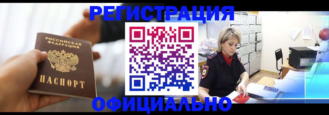 прописка гарантия в Грозном